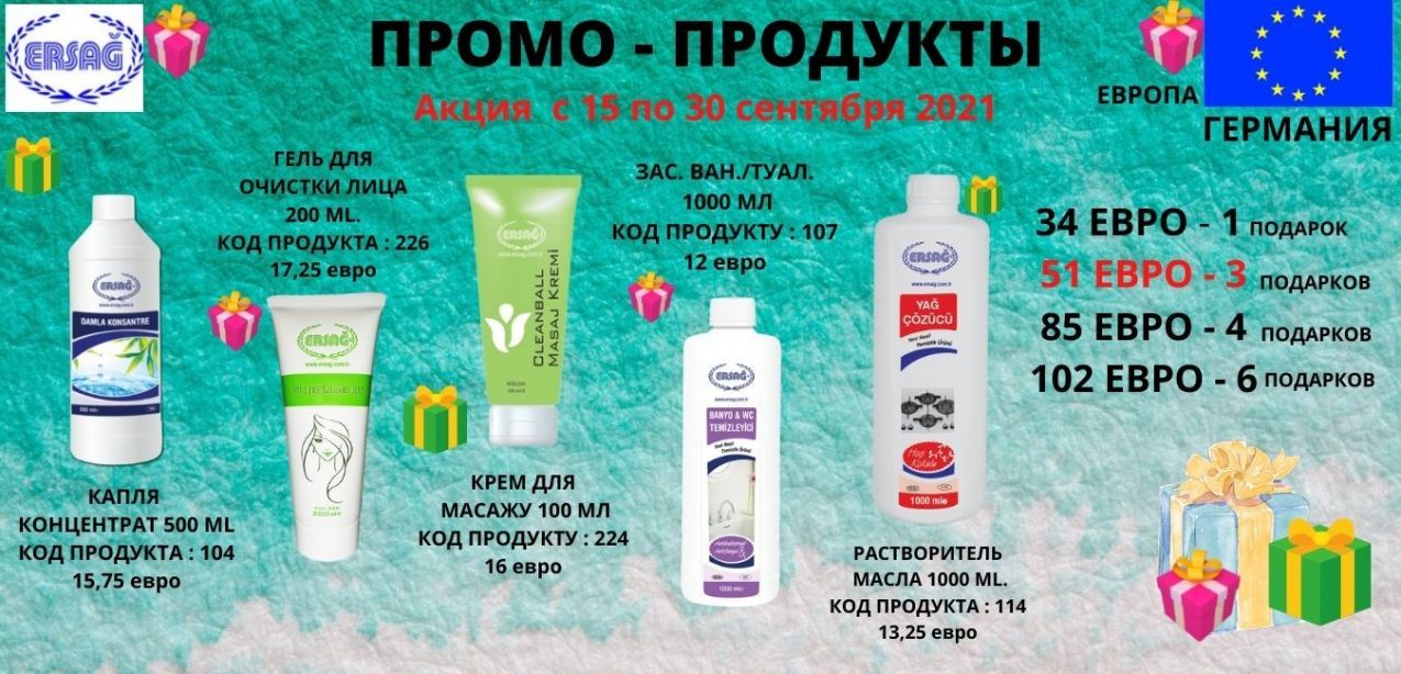 Представитель компании Эрсаг Украина, Казахстан, Европа, Россия, Турция ...